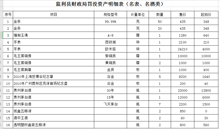 微信图片_20200408150006.png