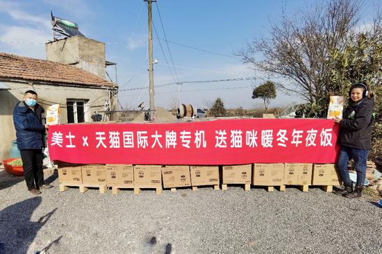 玛氏宠物携手天猫国际为猫咪送去暖冬年夜饭
