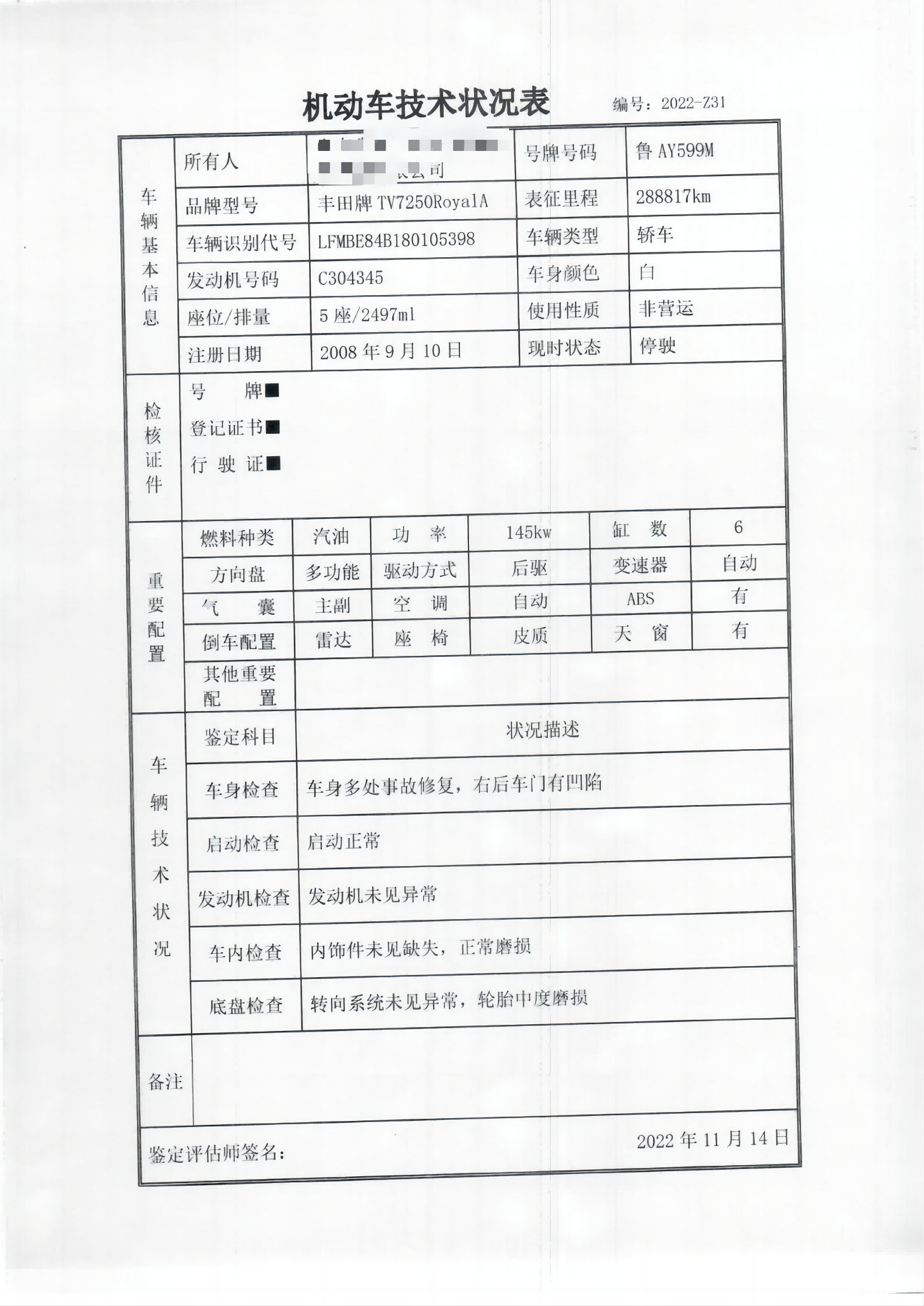 鲁AY599M(1)_05(1)(1).png