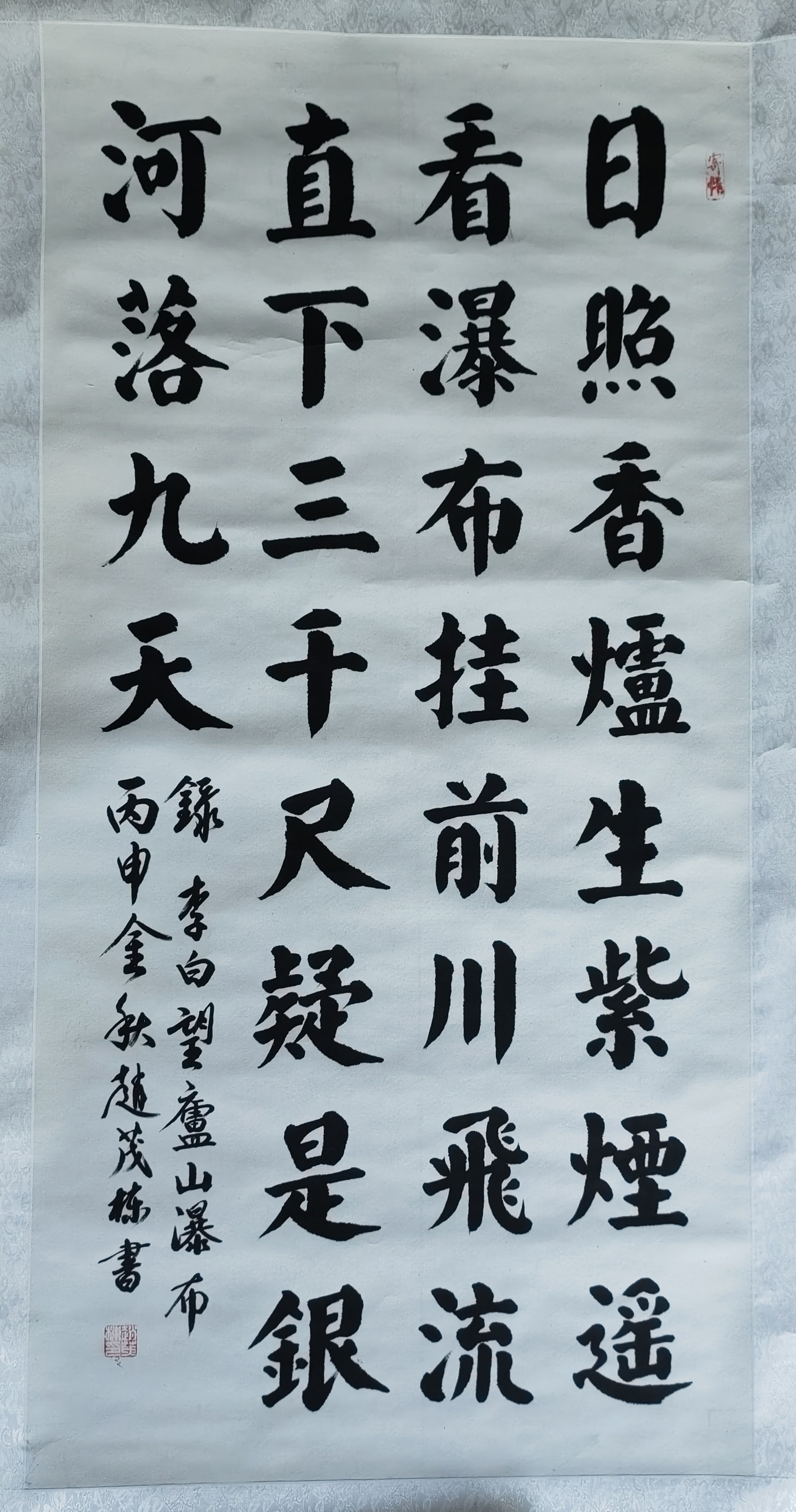 8.赵茂栋 望庐山瀑布 1.jpg