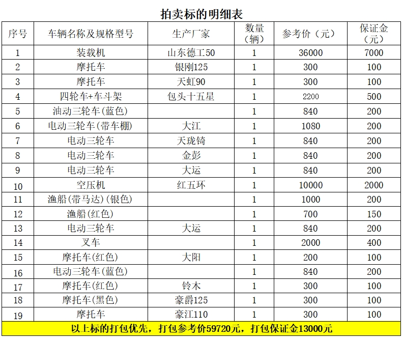 标的截图.png