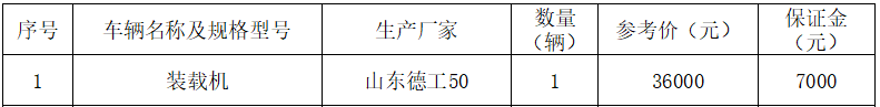 标的1、装载机.png