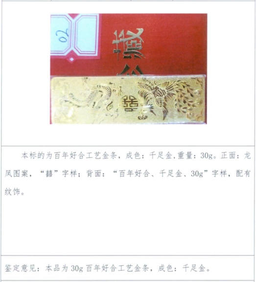 金条.png 金条.png