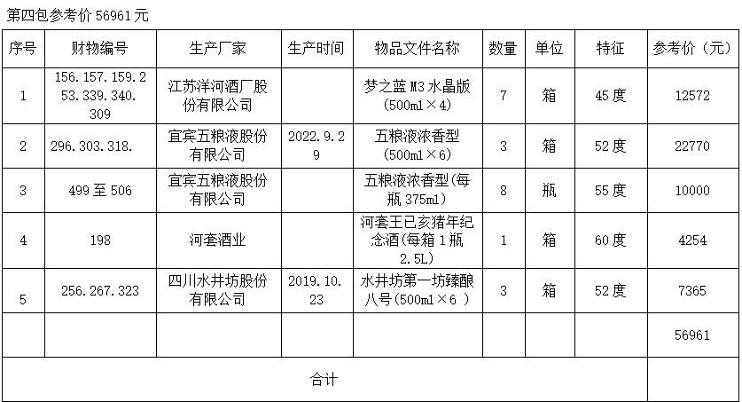 第4包新.png 第4包新.png