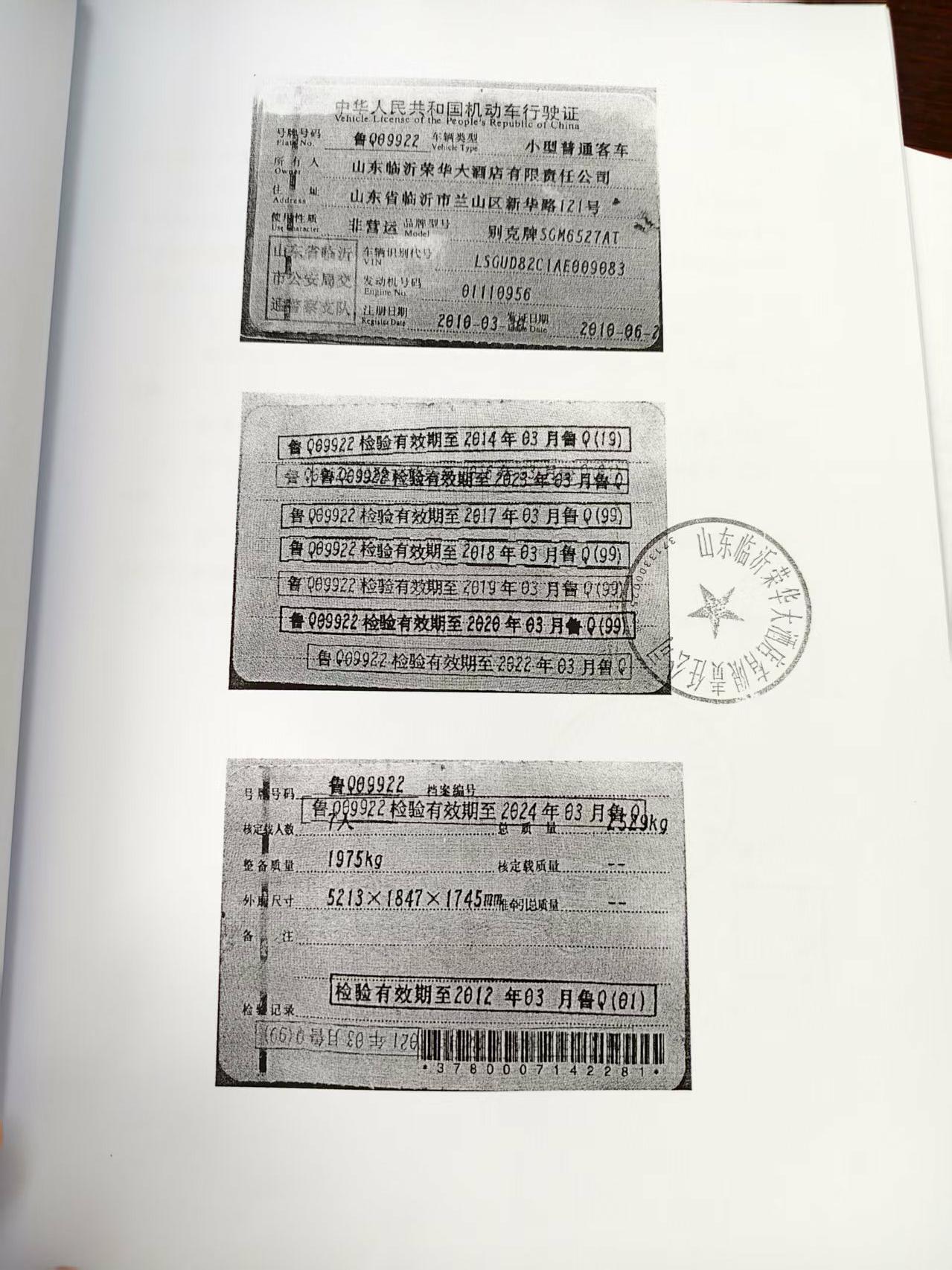 行驶证.jpg