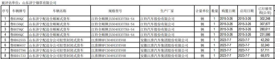明细1.png