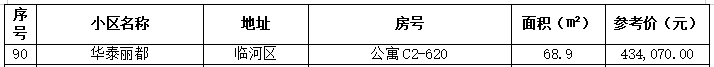 房90.png