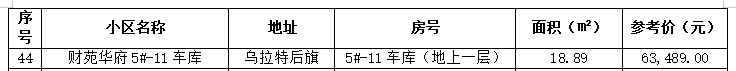 标的44.png 标的44.png