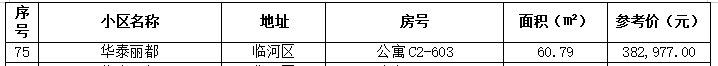 标的75.png