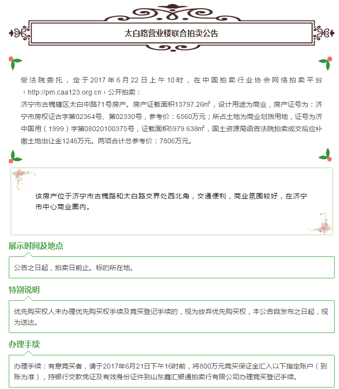 微信图片_20170608130235.png